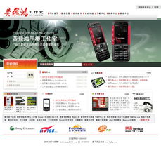 手機行業網站改版 設計、開發與兩者融合的藝術