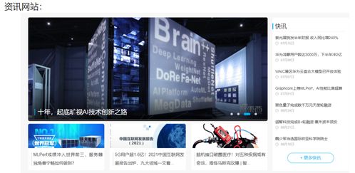 從單片機產品開發到網站設計 實踐經驗的融合與提升